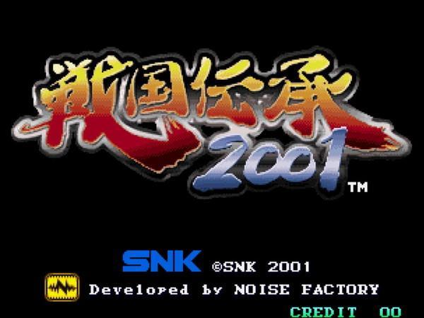 《战国传承3》(战国传承2001)