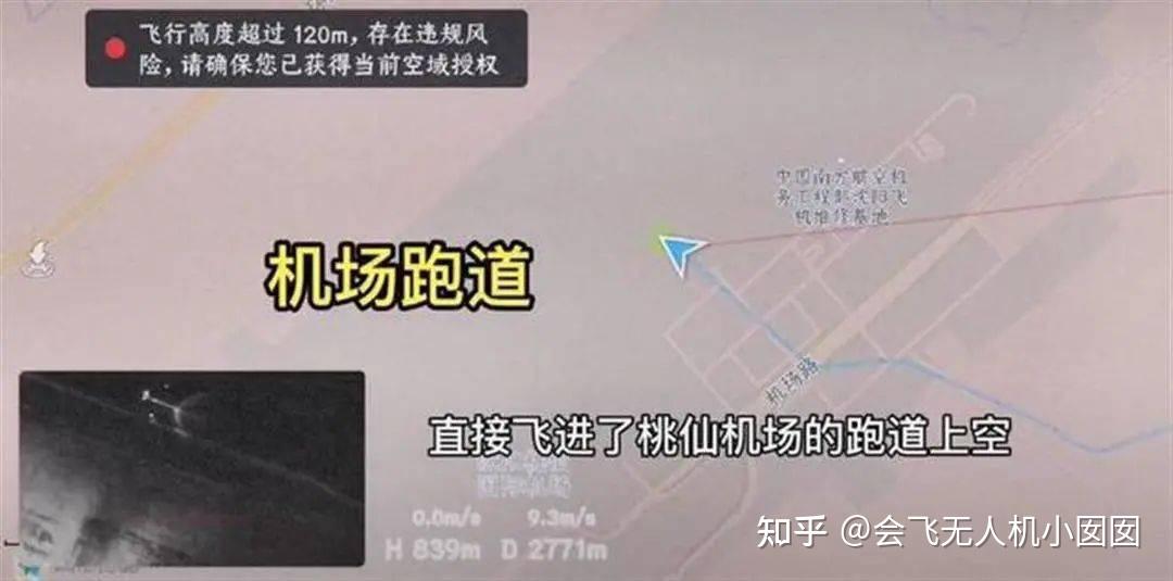 沈阳机场黑飞|无人机黑飞,机场到底怕什么?(新疆无人机培训) - 知乎