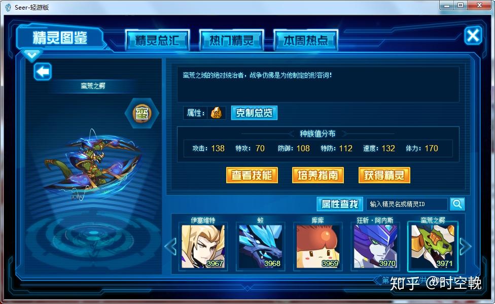 赛尔号账号购买安全吗知乎