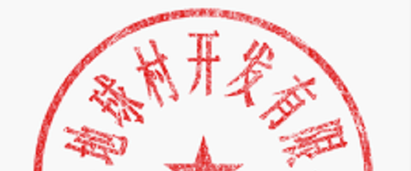 给PDF文件加盖公章 - 知乎