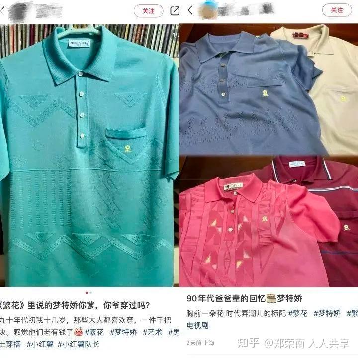 仅靠那些老去的"梦特娇男孩",撑不起永远有人年轻的中国市场.