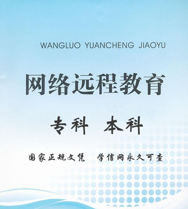 远程网络教育大专学校 v2-0c572580736415660ddfb5640d569055_1440w.jpg?source=172ae18b
