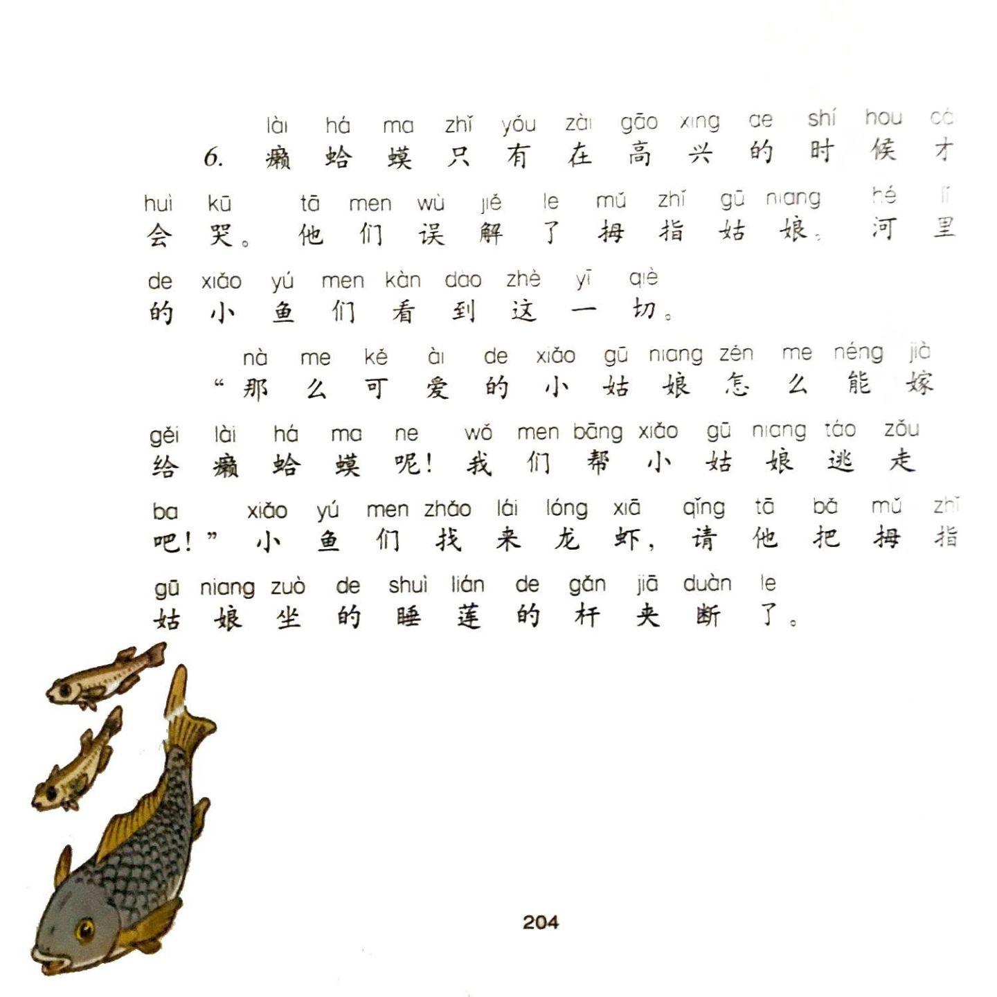 绘本看童话】安徒生童话·拇指姑娘:平田昭吾等8套绘本【高清大图 绘本看童话】安徒生童话·拇指姑娘:平田昭吾等8套绘本【高清大图