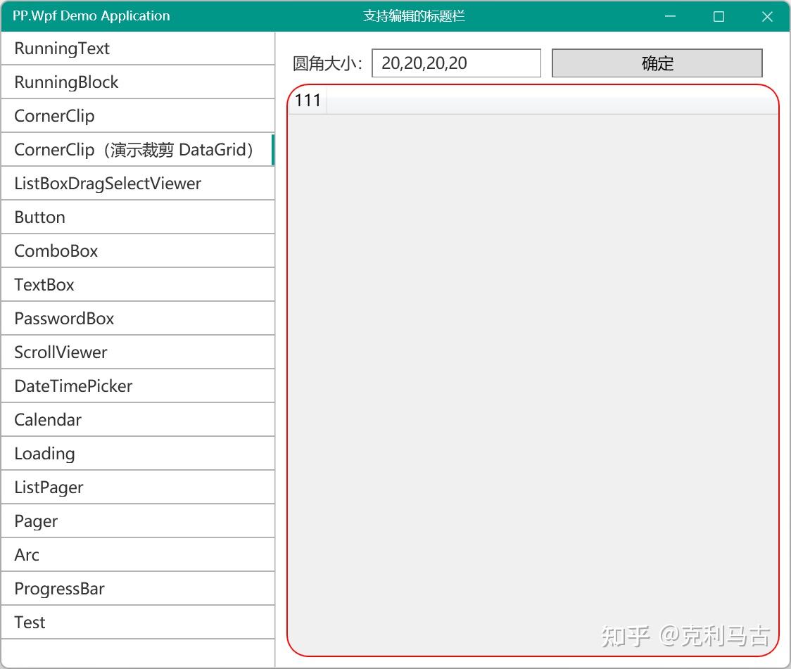 几十款 WPF 控件 - UI 库，总有一款适合你 - 知乎