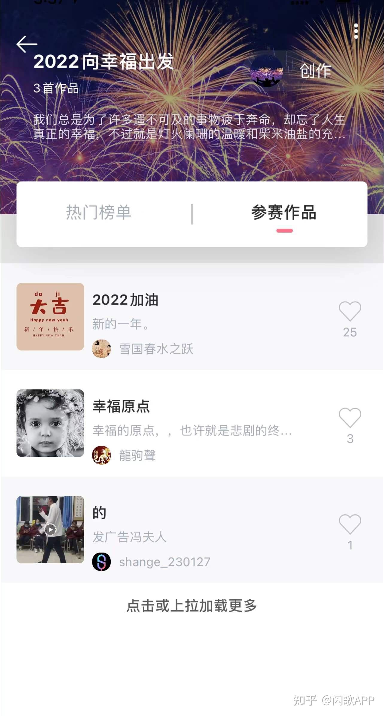 闪歌:2022新的故事新的开始 - 知乎