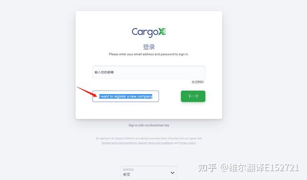 图文详解cargox注册流程 知乎