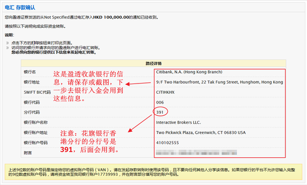 盈透证券 出入金 电汇 知乎