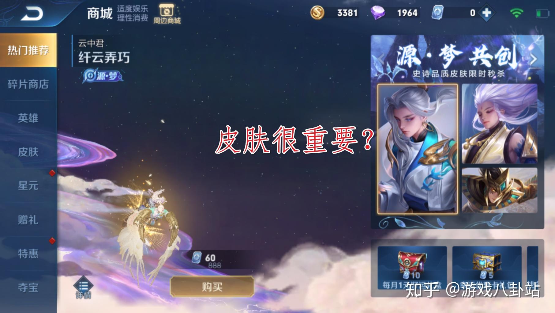 王者荣耀免费体验皮肤引玩家不满排位成秀肤专场掉分是常态