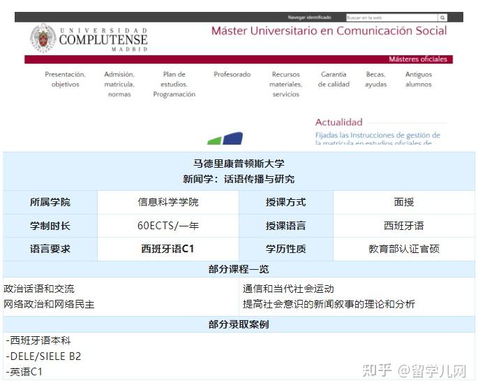 想要拿下DELE C1,这些西班牙地道的单词和句式不能错过! - 知乎