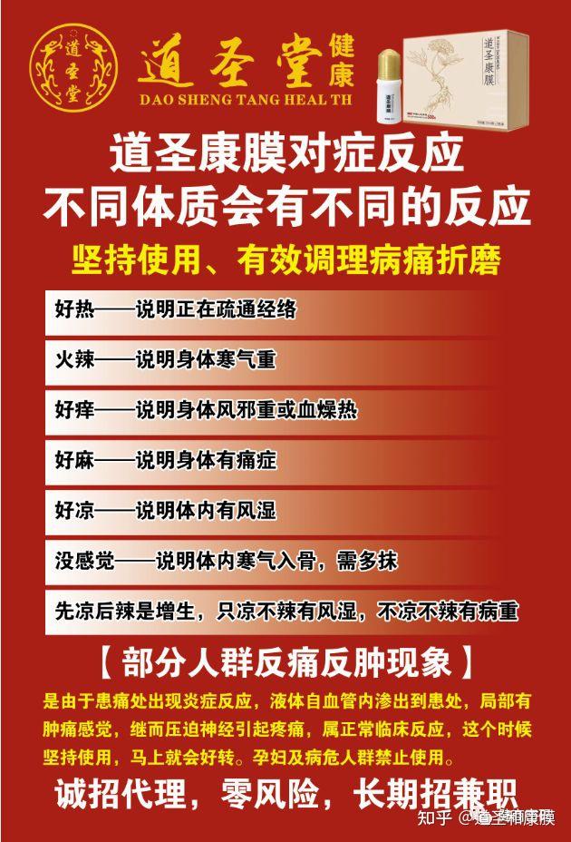 康膜的使用方法