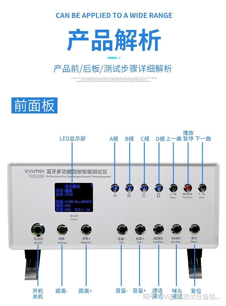 电性能参数1)工作电压:dc9v~24v主流蓝牙芯片方案:高通,csr,issc,ti