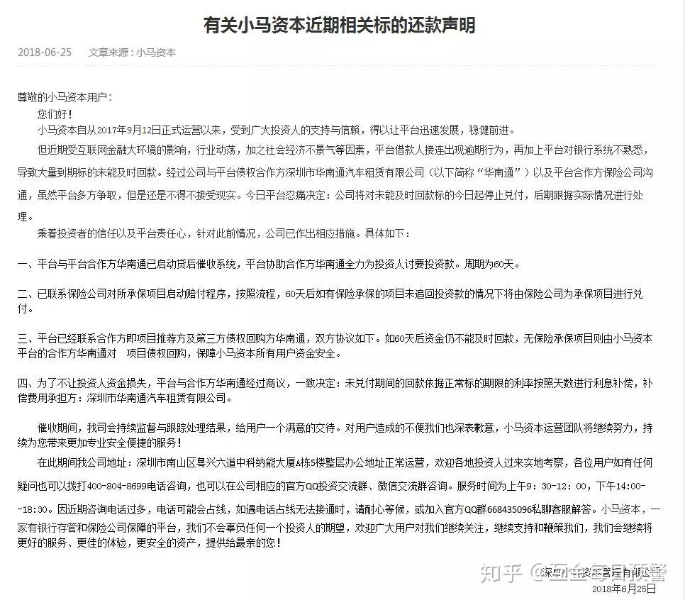 图腾贷逾期米袋计划跑路花果金融崩盘钱盆网被爆逾期多家平台停业互金