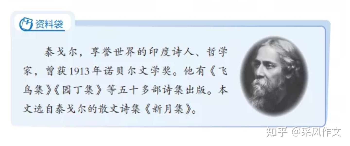 暑期小学生每日阅读素材——《飞鸟集》325首全文（中英对照） - 知乎