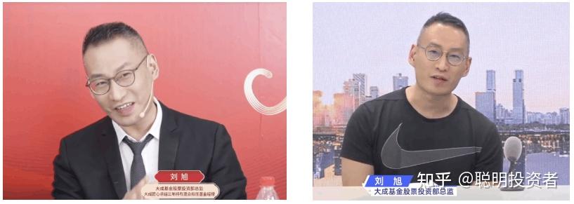 褪去西装穿上便服的大成基金刘旭，这一年改变了吗？ - 知乎