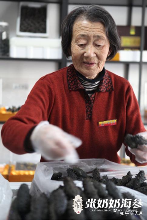 张奶奶海参响当当的大连海参标杆品牌