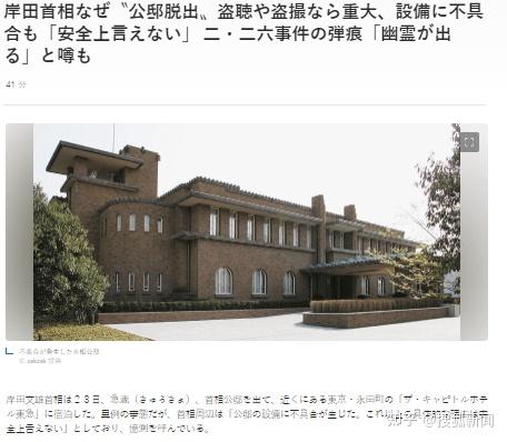 岸田文雄深夜从官邸出逃引闹鬼猜测