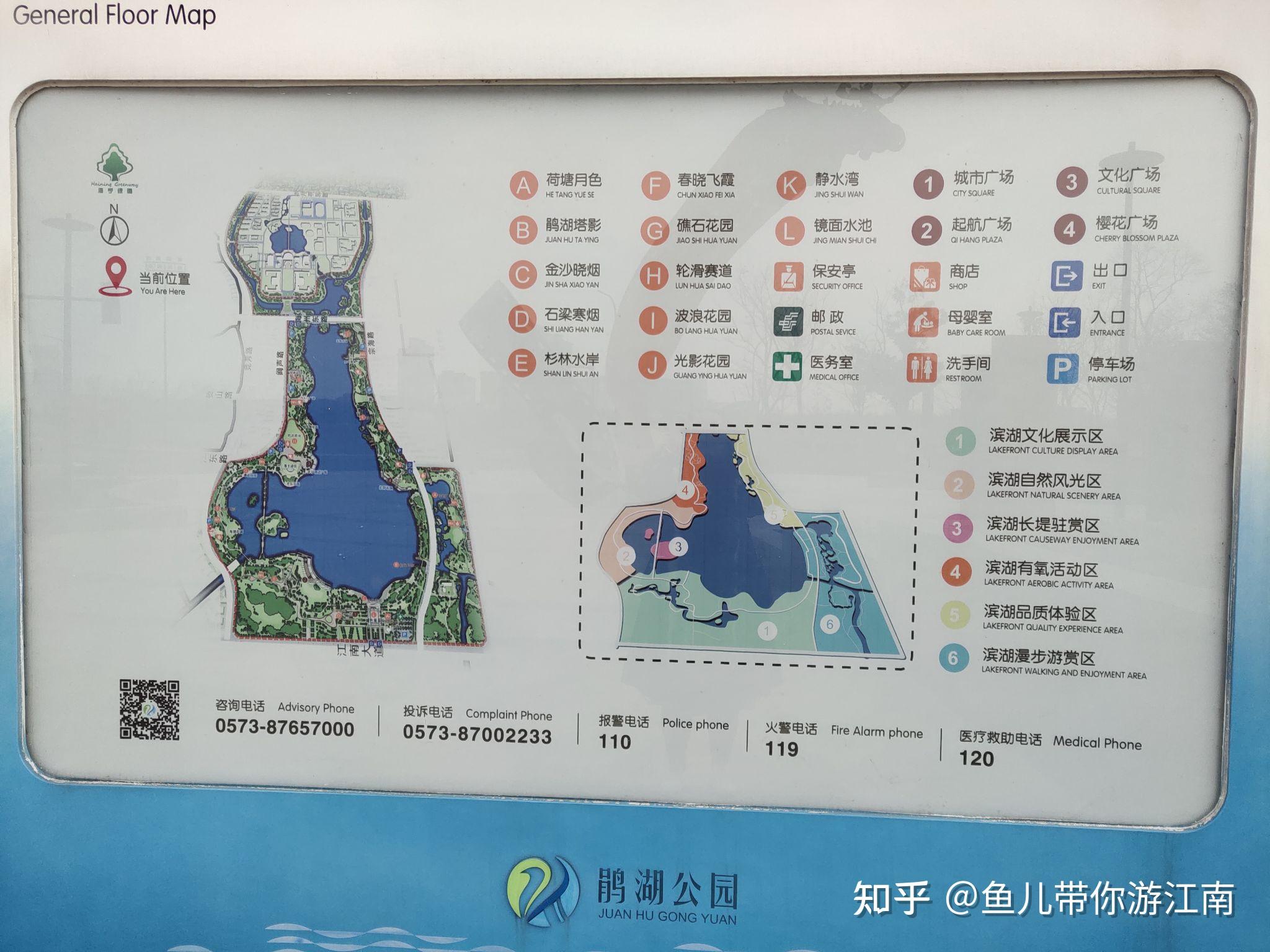 海宁鹃湖公园游记图片