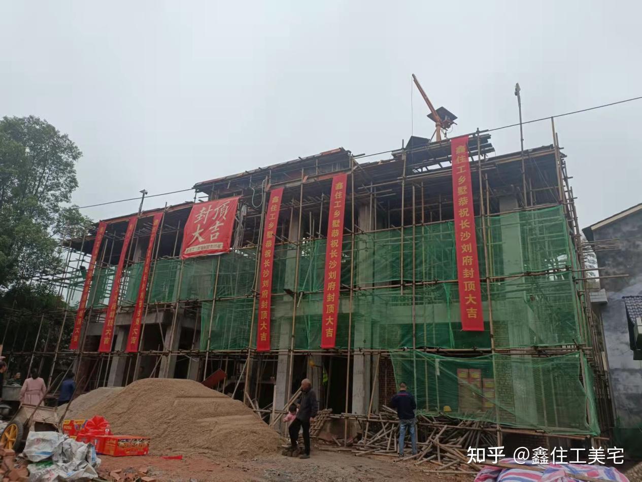 祝贺湖南长沙刘府农村别墅喜封金顶 - 知乎