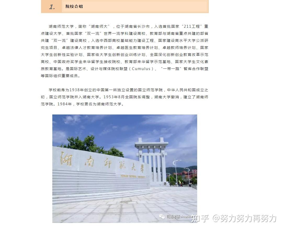 湖南師範大學961學科生物考試情況分析 - 知乎