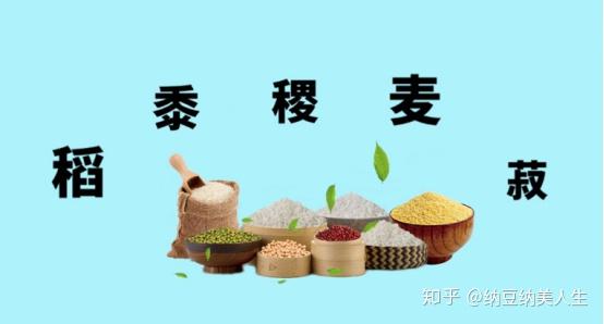 五谷杂粮开启纳美人生一