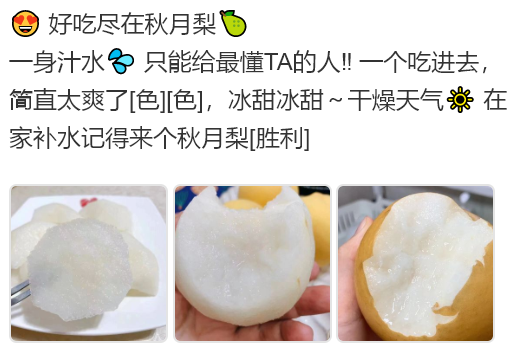 秋月梨文案:水果店秋月梨文案怎么写,水果店秋月梨的文案 - 知乎