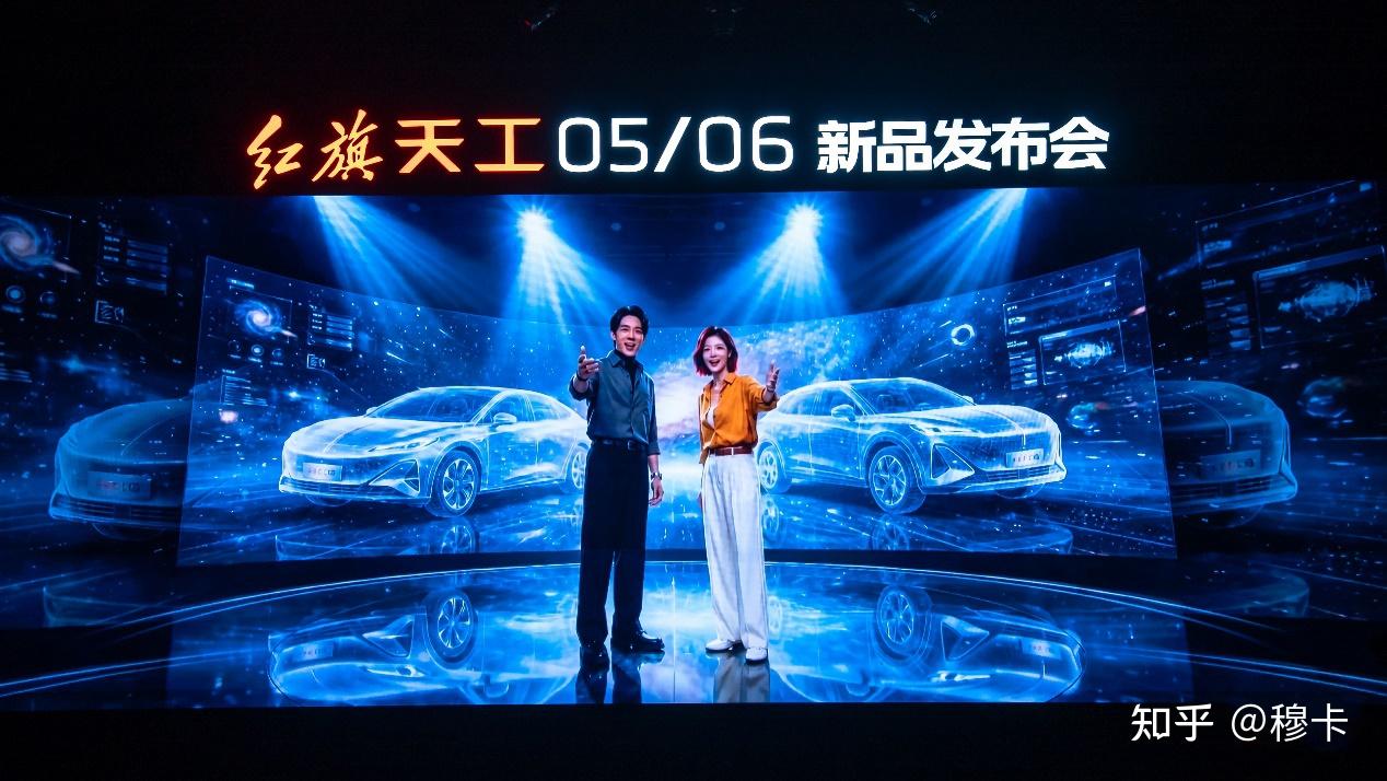 红旗天工05/06 800V超充版上市 以全域技术升级重塑纯电出行体验