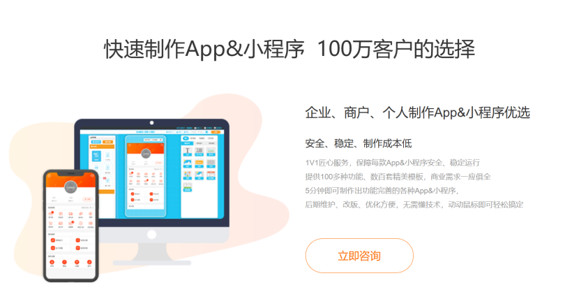 国内六大app开发平台盘点,你更喜欢哪一款? - 知乎