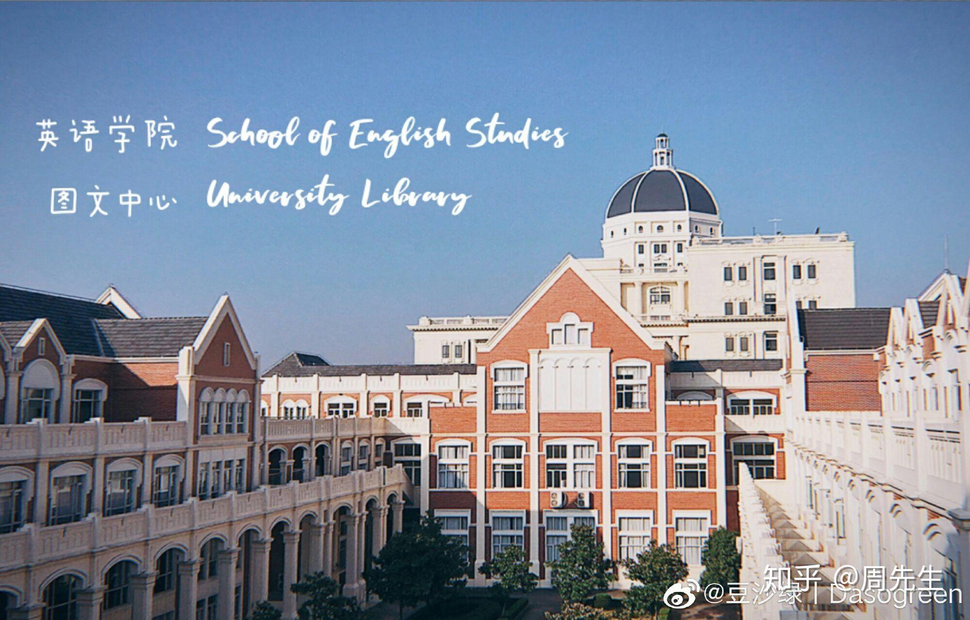 北京外国语大学2020年教学科研岗位招聘公告 —北京站—中国教育在线