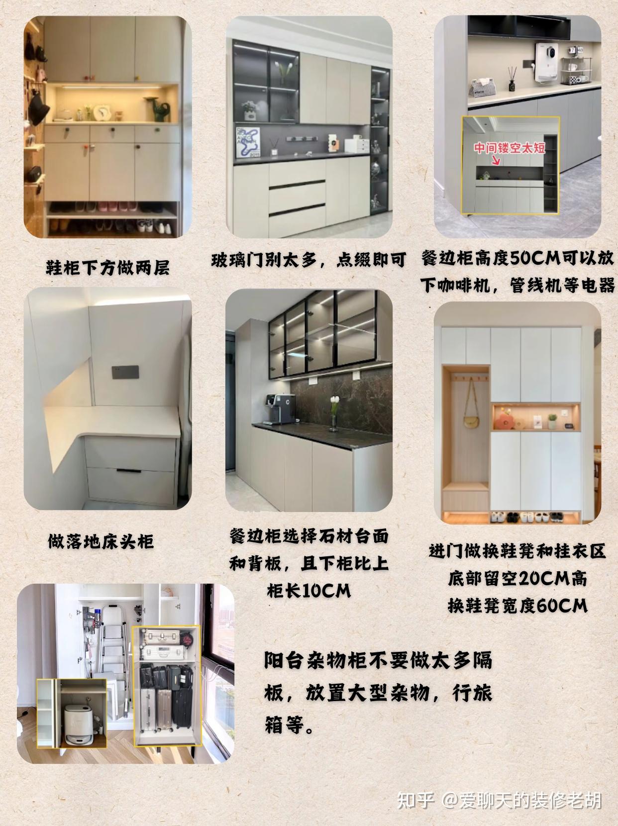 成都丨装饰丨第十三集主材安装全屋定制二 - 知乎
