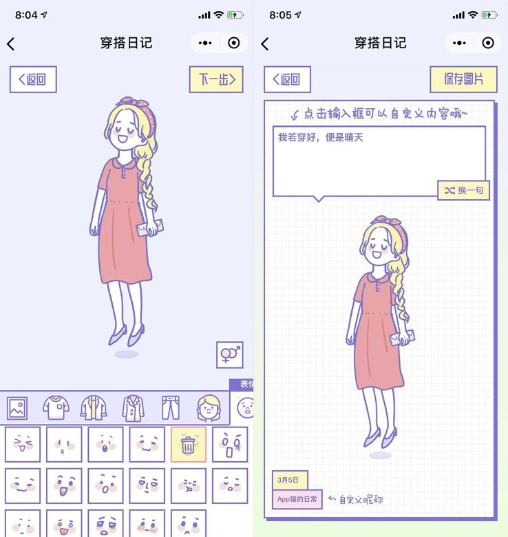 整理全网实用的微信小程序,个个是宝藏(已更新15款)25 整理全网实用的微信小程序,个个是宝藏(已更新15款)