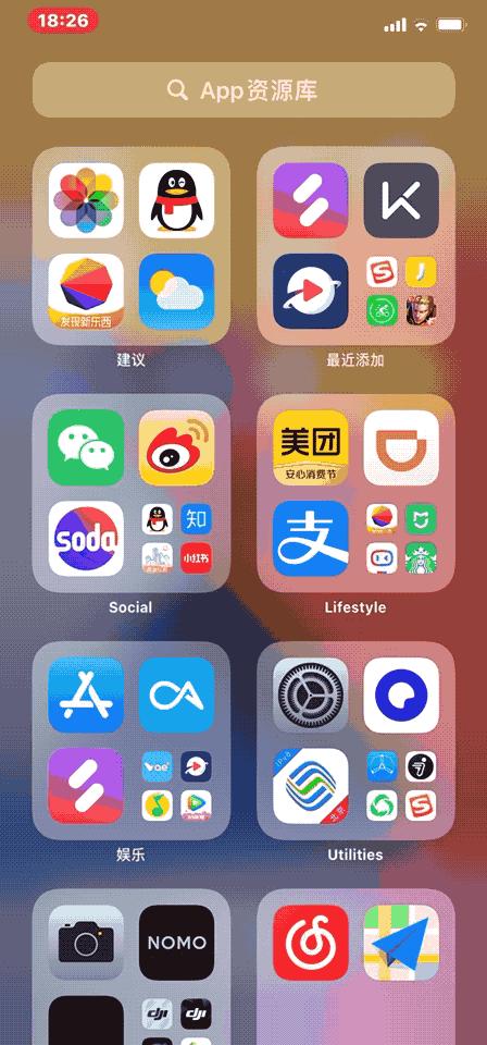 重新设计的主屏幕页面