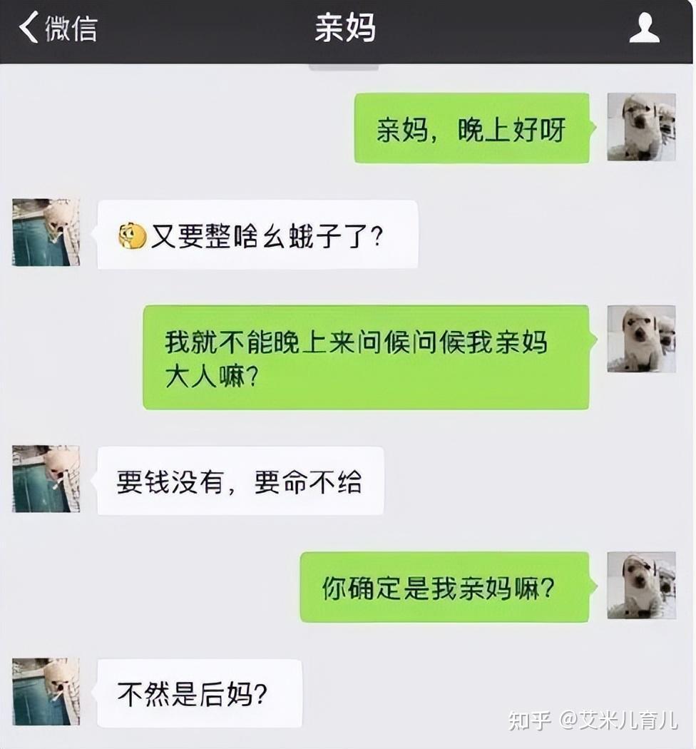 大学生晒和父母的聊天记录看完后笑到手抖你家孩子如此吗