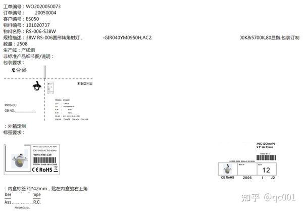 erp进度表_项目进度表_施工计划进度表