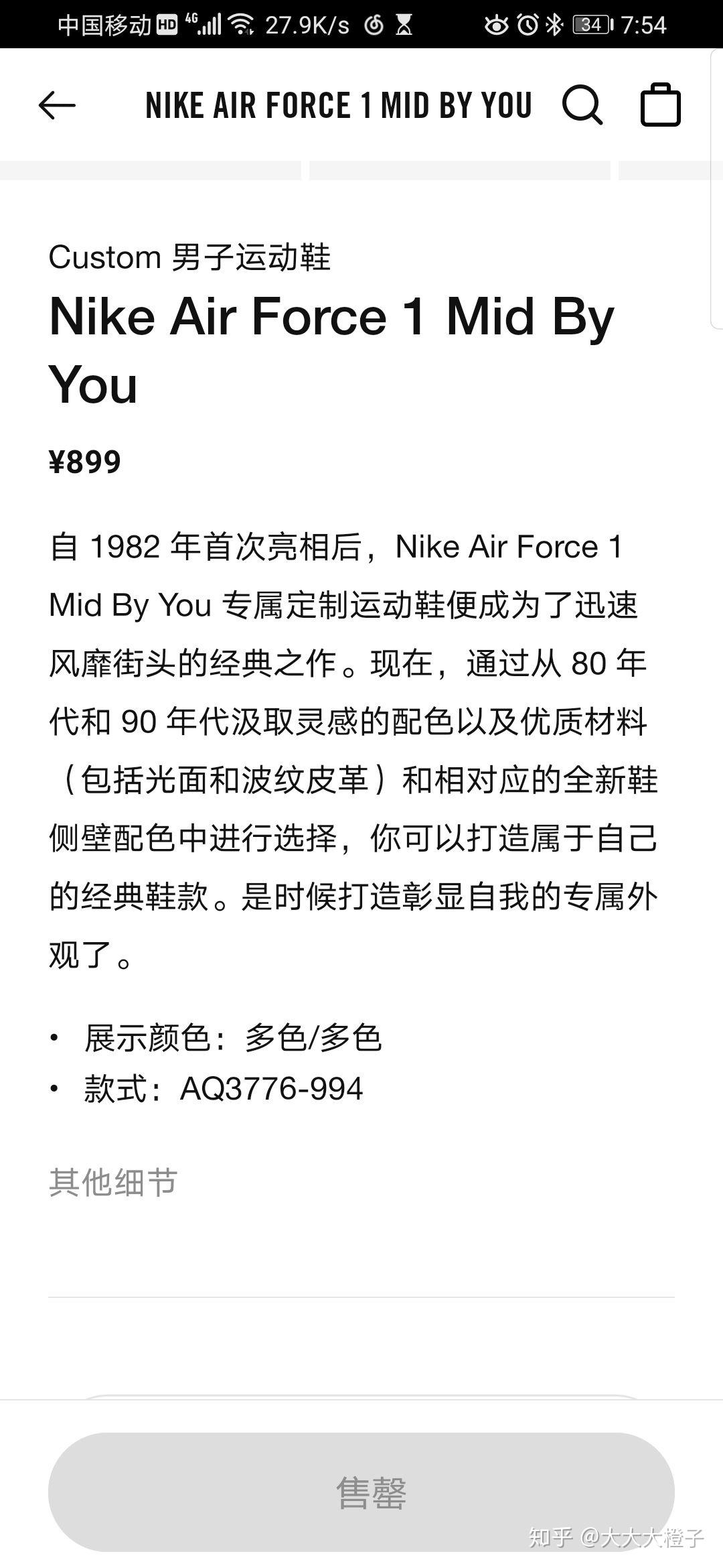 这款定制版Air Jordan 1颜值逆天！Louis Vuitton x Nike的联名时代真的要来么？ ｜ Yoho!潮流志-Yoho!Now