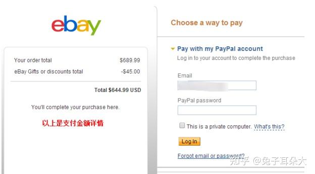 Ebay美国官网海淘下单攻略!插图10 Ebay美国官网海淘下单攻略!插图10