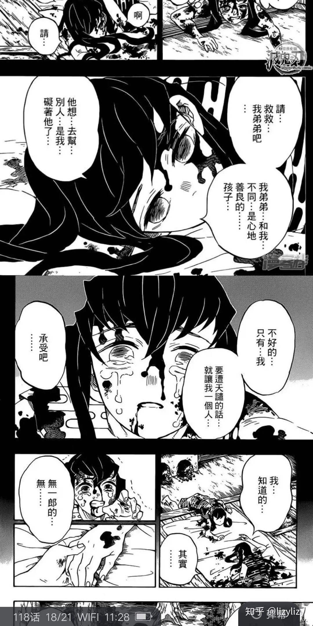 如何评价鬼灭之刃中的霞柱时透无一郎