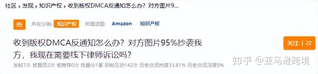 投诉侵权被反诉!亚马逊收到版权DMCA反通知怎么办? - 知乎