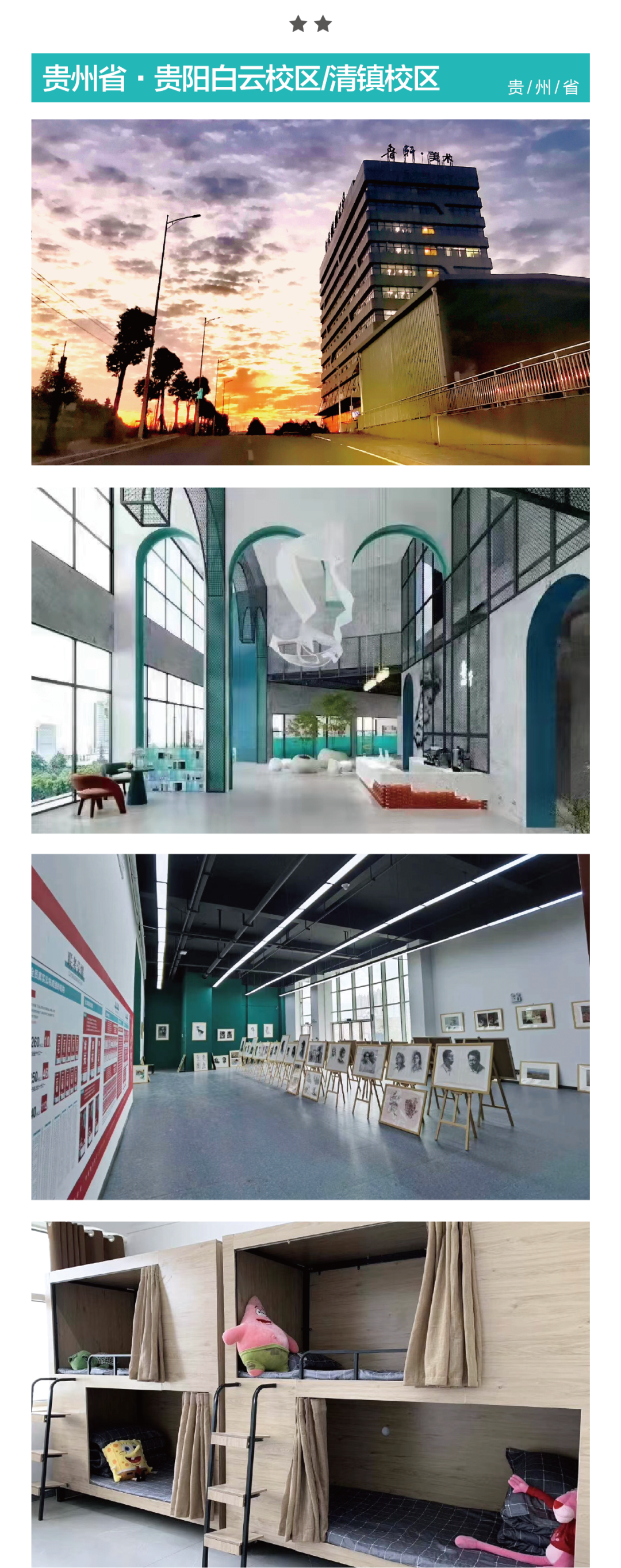 鲁轩报名季云贵川渝宁五省集训校区简介好画室就在你身边