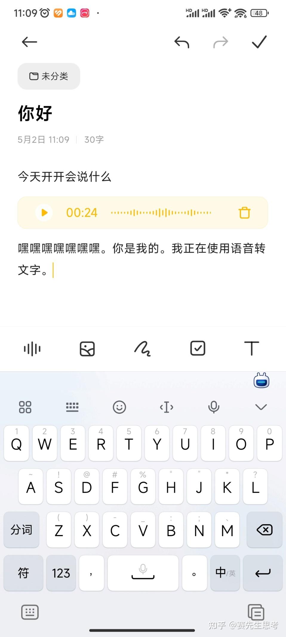 语音如何快速转文字？文字如何一键转语音？ - 知乎