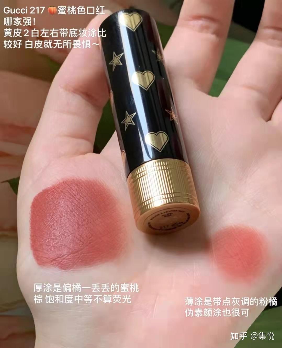 GUCCI　口紅　217 Son Gucci 217 Valeria Rose Hồng Cam Đất - Limited Edition