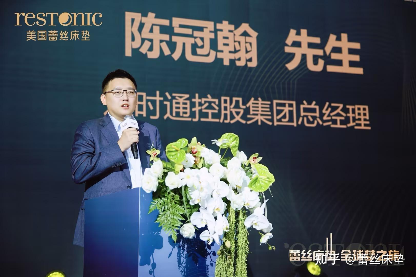 运时通控股集团总经理陈冠翰先生发表致辞,表示蕾丝床垫始终关注女性