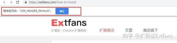 Chrome73版本无法安装扩展crx文件的解决办法 知乎