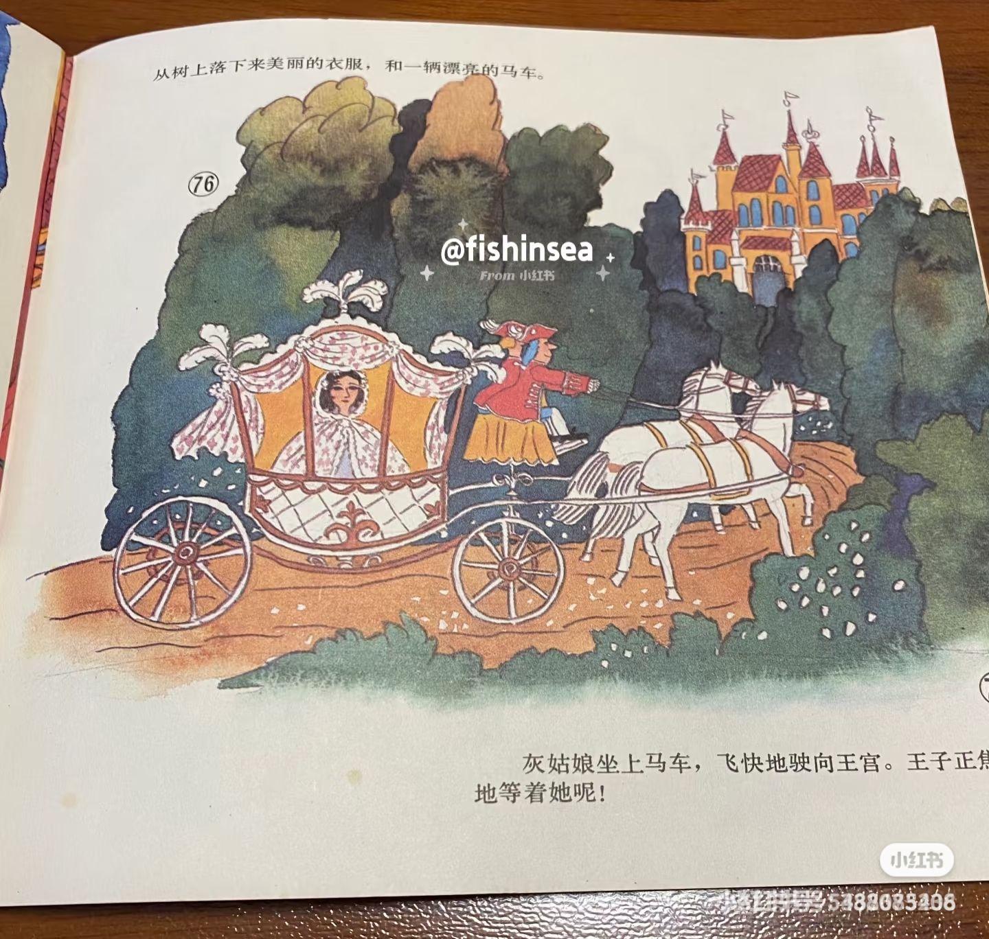 帮忙找一本古早童话书(零几或九几年的) - 知乎