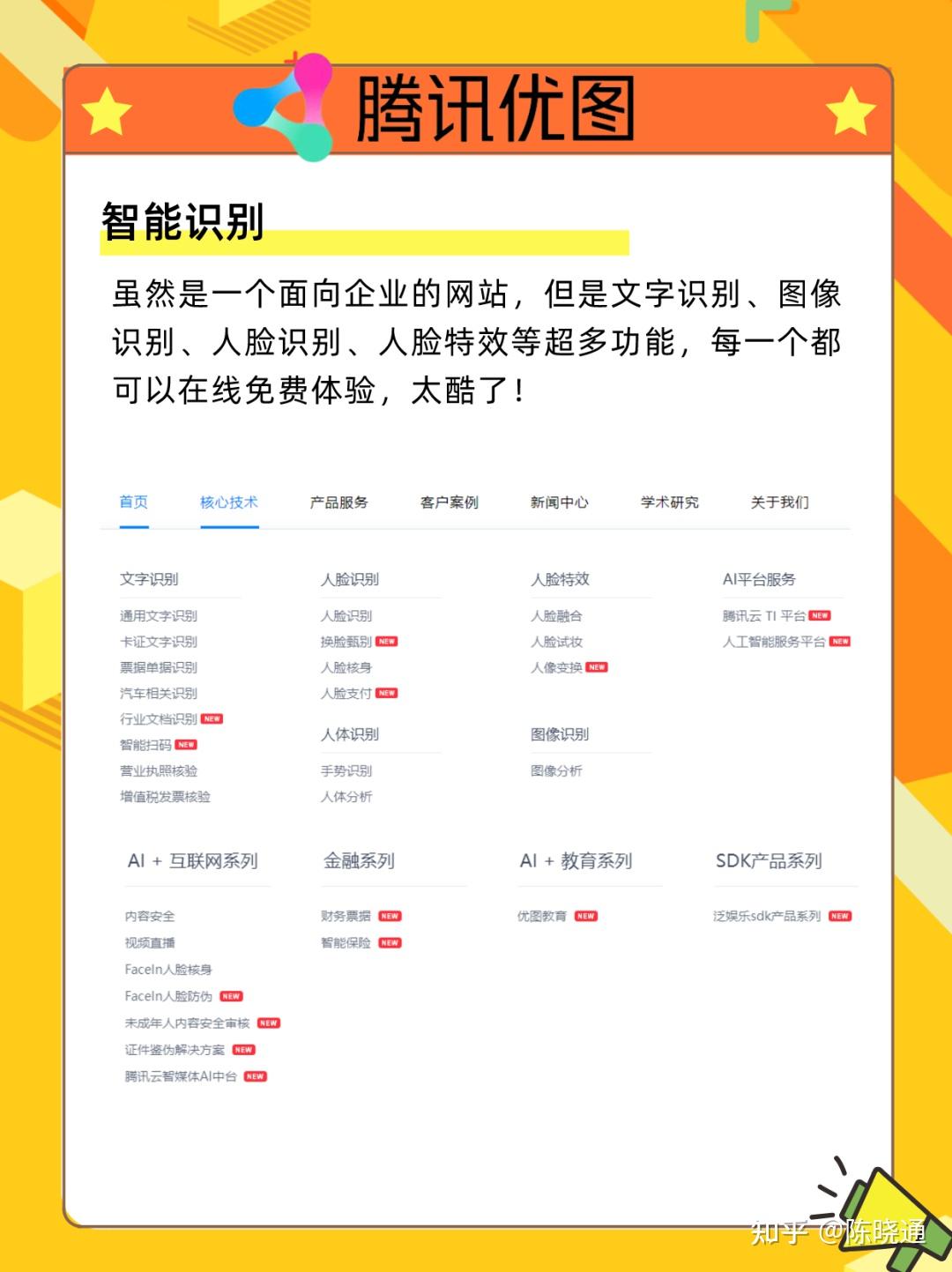 鹅厂出品的7大AI办公神器,轻松提高工作效率,告别加班插图5 鹅厂出品的7大AI办公神器,轻松提高工作效率,告别加班插图5