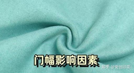影响面料门幅的因素有哪些? - 知乎