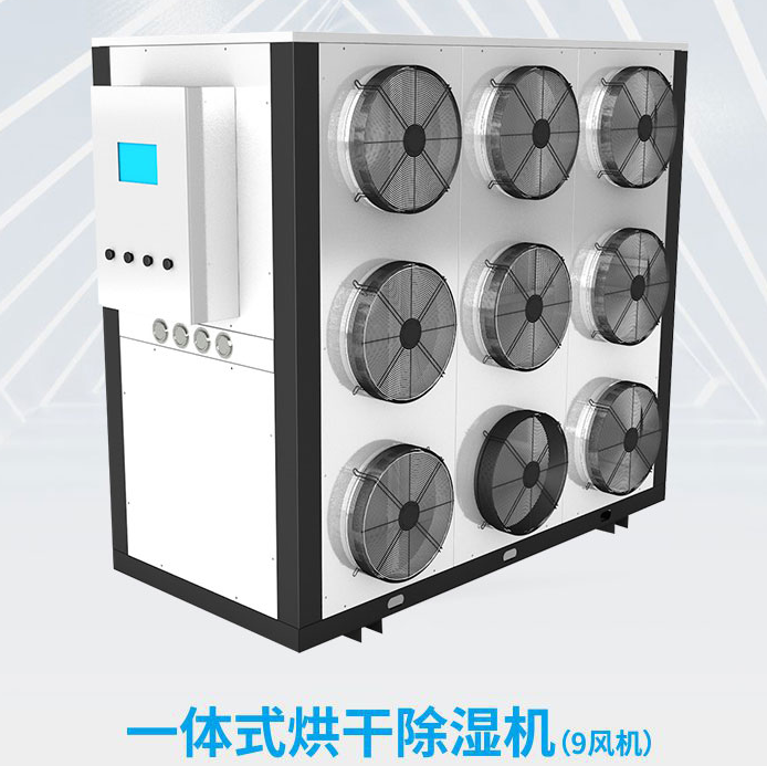果蔬烘干机哪家好?果蔬干燥机厂家
