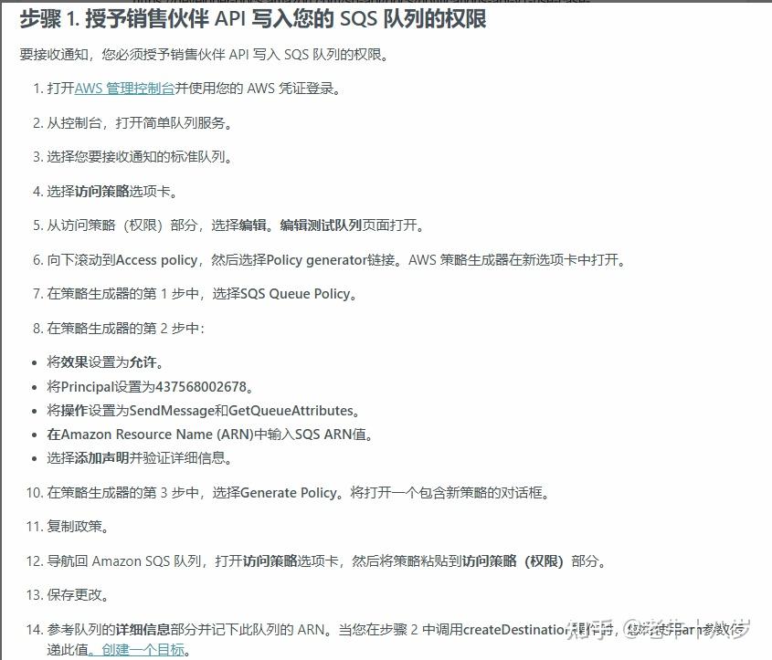 Api Sqsp SP-API Notification sqs-跟卖监控示例 - 知乎