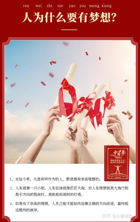 想要实现梦想你需要先做到这五点