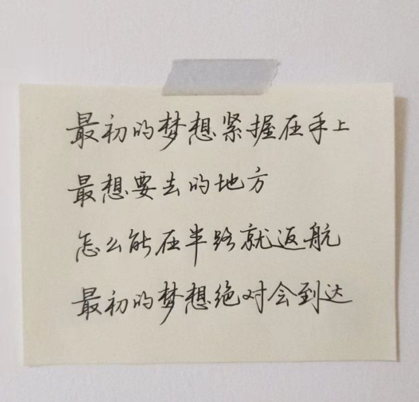 当你在夜晚孤军奋战时,漫天星光因为你而闪烁.