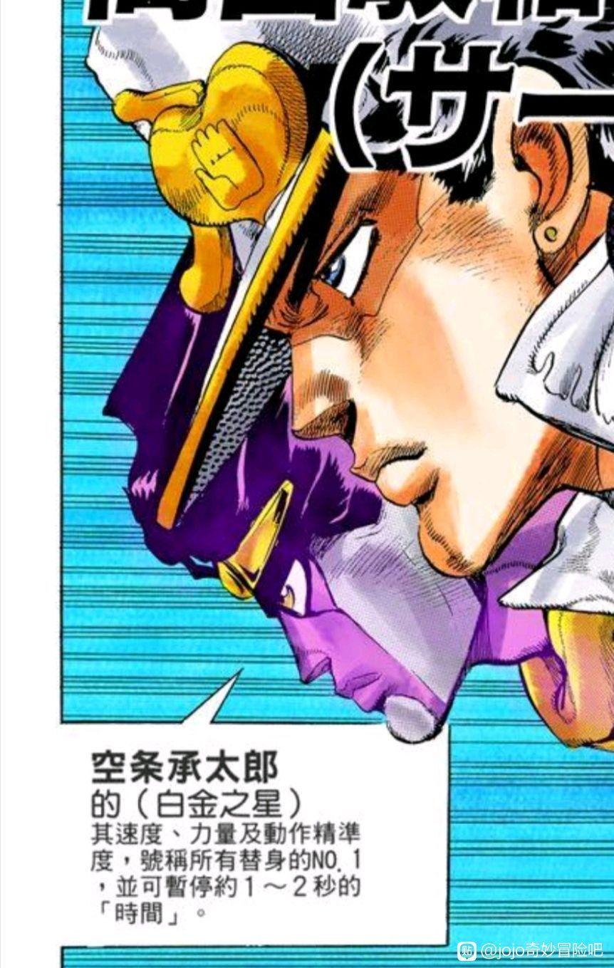 同样是5a面板4部jojo中的辛红辣椒能与承太郎互殴吗